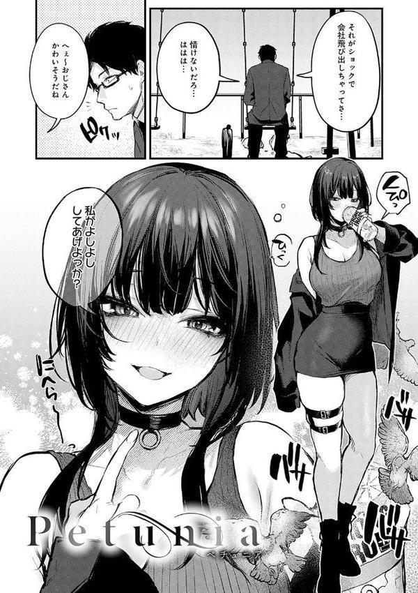 もう一度、してみたい。【デジタル特装版】 エロ画像 016