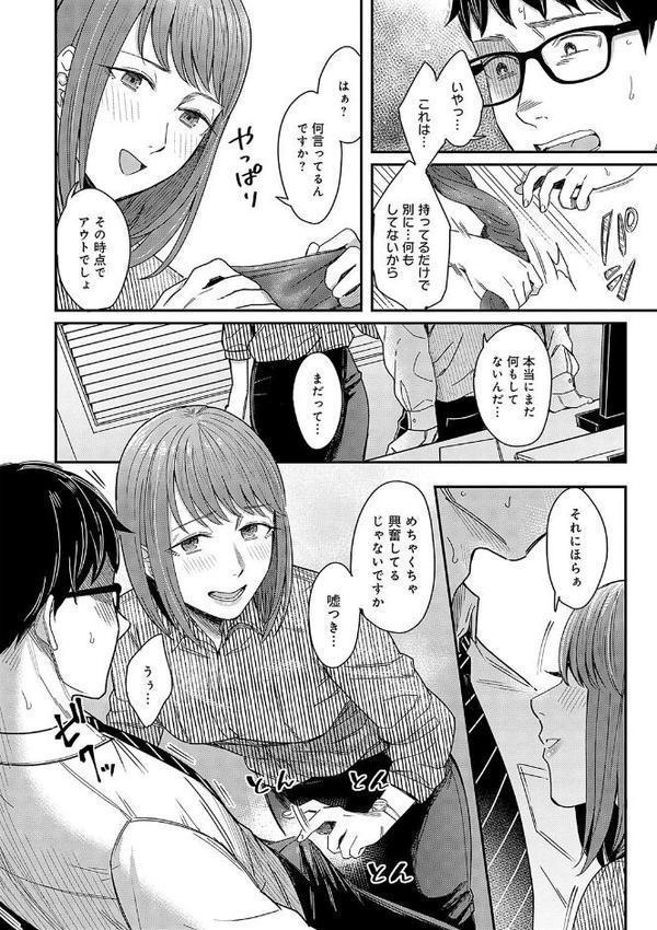 Emotional POP Girls エロ画像 016
